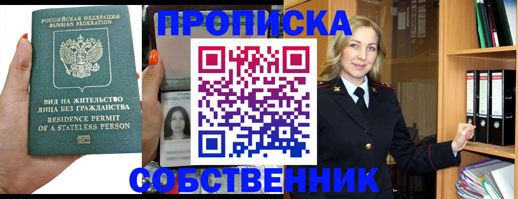 пропишу в квартире в Пензе